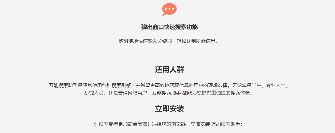 图片[2]-【2024.9.29】万能搜索助手WSearch 全球搜索整合者 提升效率的得力助手-网创之家