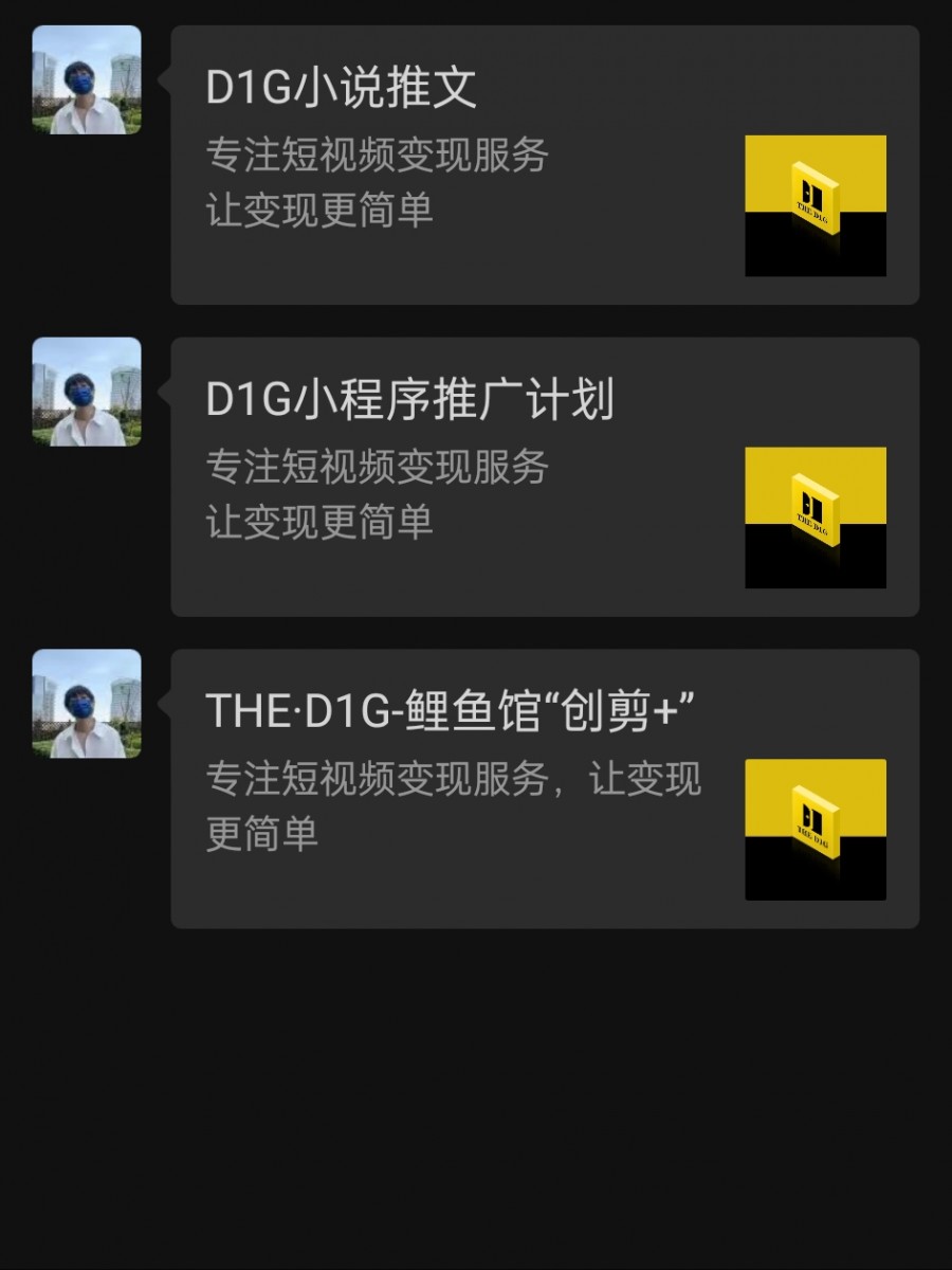 图片[1]-关于小说推文、小程序推广项目是否可靠验证-知赚网