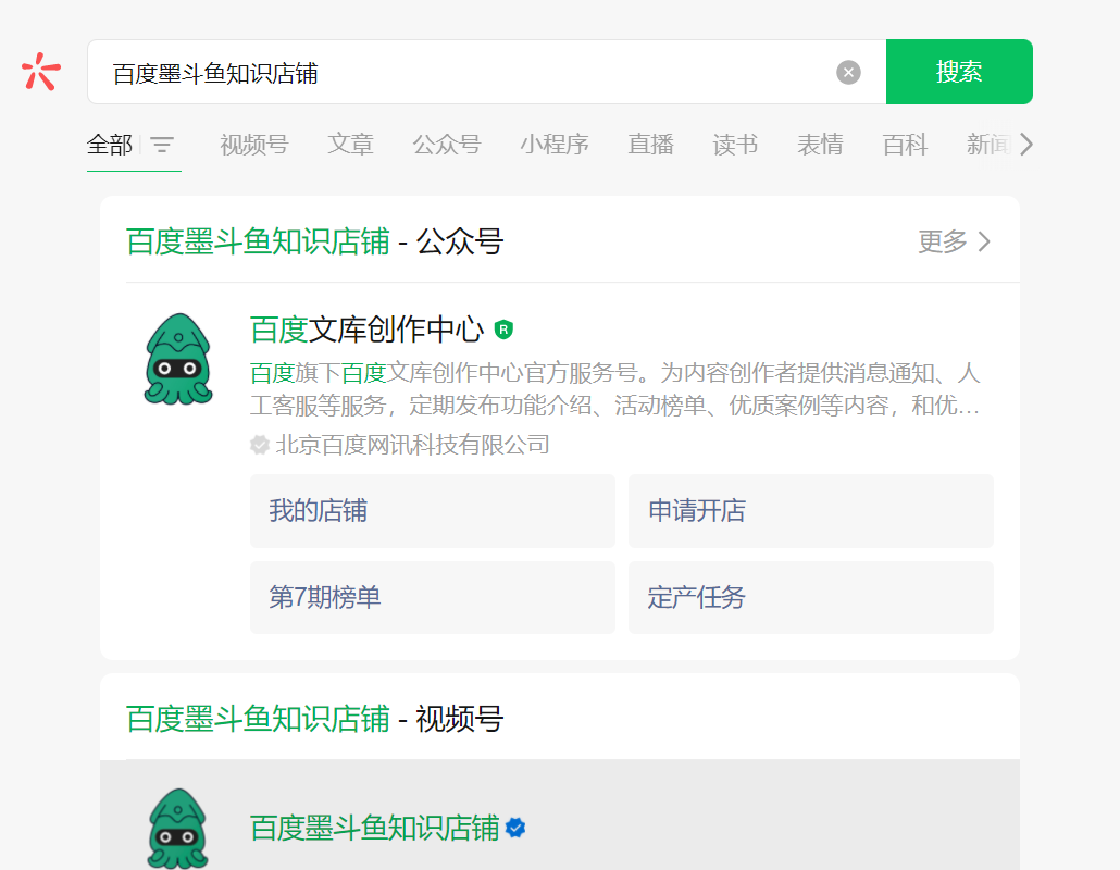 图片[1]-错过了百度问答 这个项目不能错过 简单搬运百度墨斗鱼知识店铺 适合兼职的最新项目-知赚网