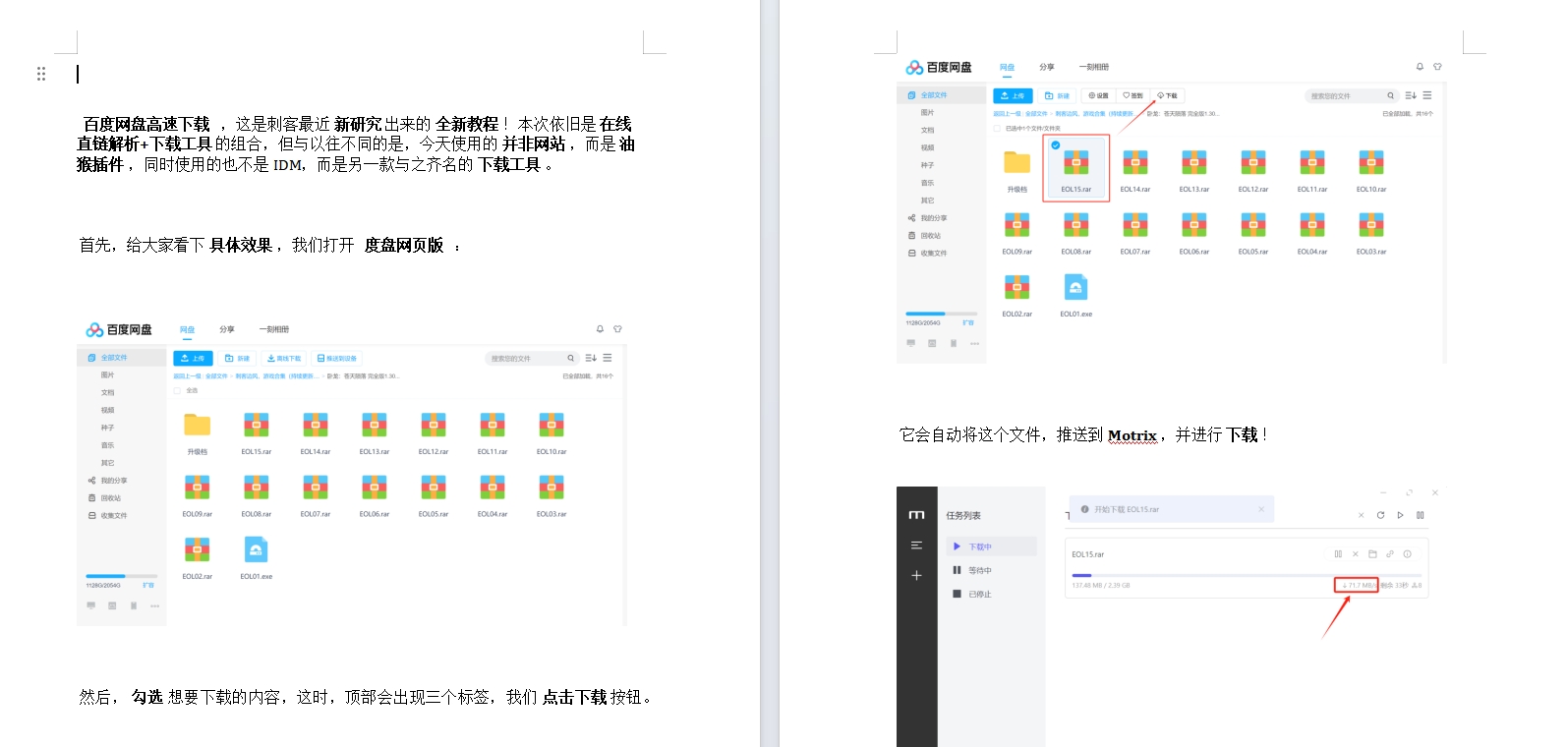 图片[1]-【2024.9.30】九月最新油猴脚本版带图文教程.zip-网创之家