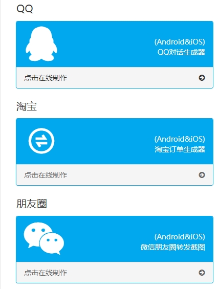 图片[2]-【2024.10.05】微信对话生成器源码（多功能）-网创之家