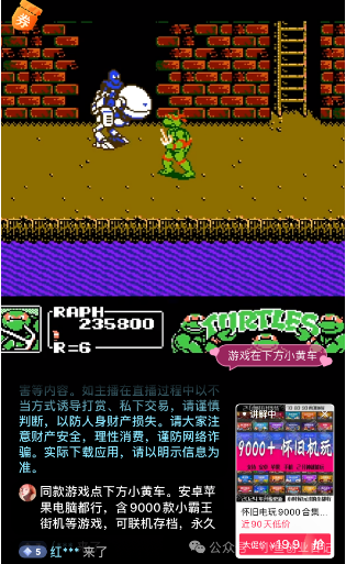 图片[1]-抖音无人直播卖怀旧游戏，单价19.9，卖了4千多单（附游戏资源）-网创之家