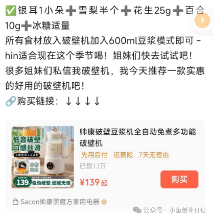 图片[2]-公众号小绿书图文带货一天卖了4424-网创之家