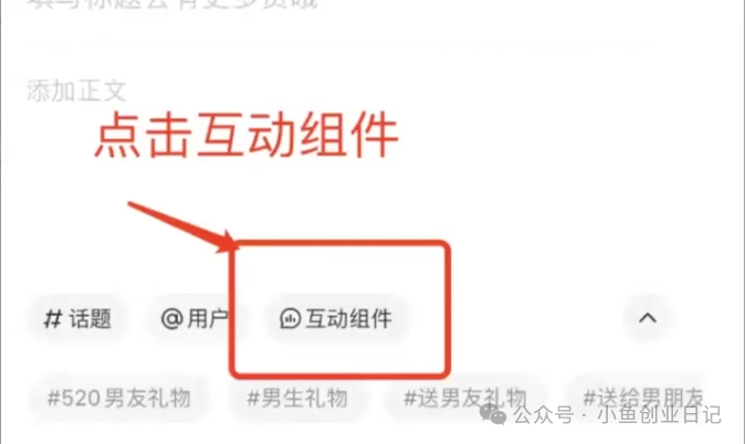 图片[4]-【2024.10.07】日引50+ 小红书安全引流全流程（附详细视频教程）-网创之家