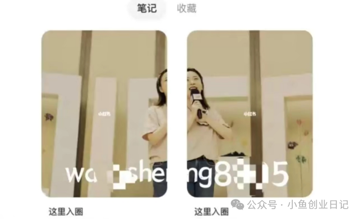 图片[3]-【2024.10.07】日引50+ 小红书安全引流全流程（附详细视频教程）-网创之家