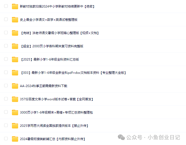 图片[1]-小红书虚拟资源玩法，有人用这个方法3个月赚了50000+（附详细教程）-网创之家