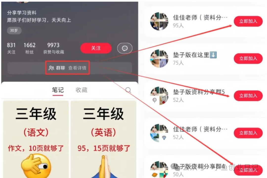 图片[3]-小红书虚拟资源玩法，有人用这个方法3个月赚了50000+（附详细教程）-网创之家