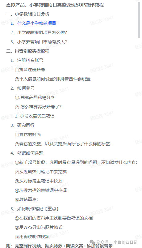 图片[4]-小红书虚拟资源玩法，有人用这个方法3个月赚了50000+（附详细教程）-网创之家