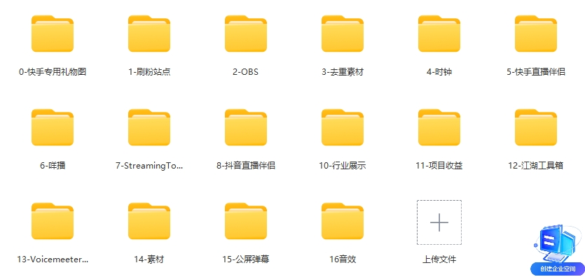 图片[2]-【2024.10.11】2024年美女舞团加强版6.0，单场直播日入1700+-网创之家