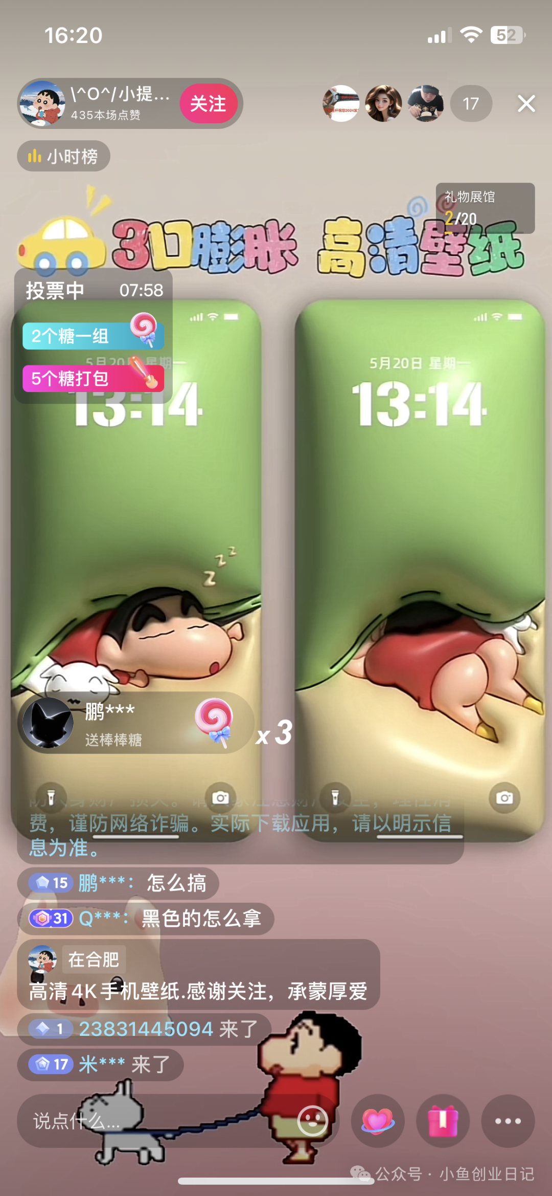 图片[3]-【2024.10.12】一个适合普通人实操落地的项目，卖高清3D膨胀壁纸，一小时打赏收入200+-网创之家