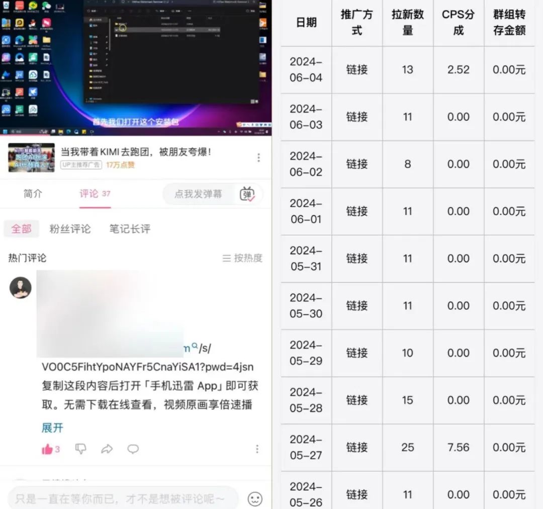 图片[1]-【2024.10.27】B站掘金项目，无脑发视频涨粉引流，月入6000+-网创之家