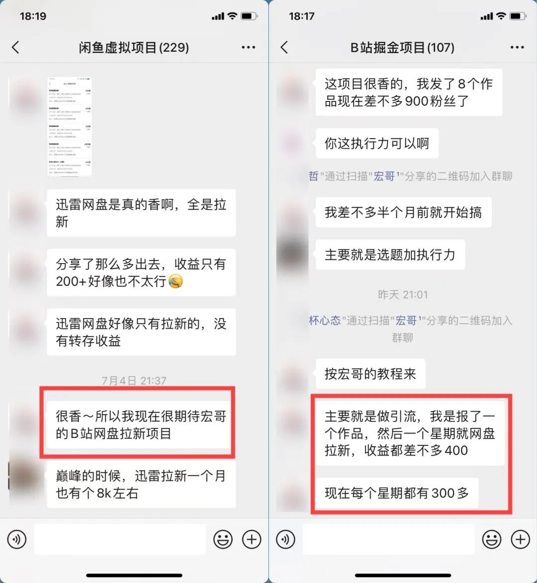 图片[2]-【2024.10.27】B站掘金项目，无脑发视频涨粉引流，月入6000+-网创之家