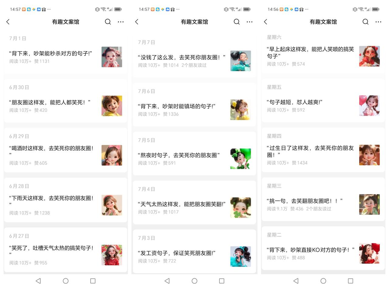 图片[1]-【2024.10.29】AI 工作流：公众号蓝海图文爆文拆解，月入 5W+，万字拆解手册-网创之家