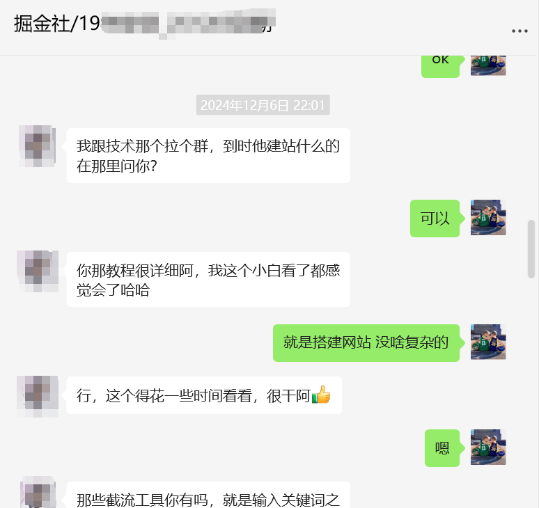 图片[12]-【站长计划】搭建同款资源站，每月多挣几千，限时优惠中！-网创之家