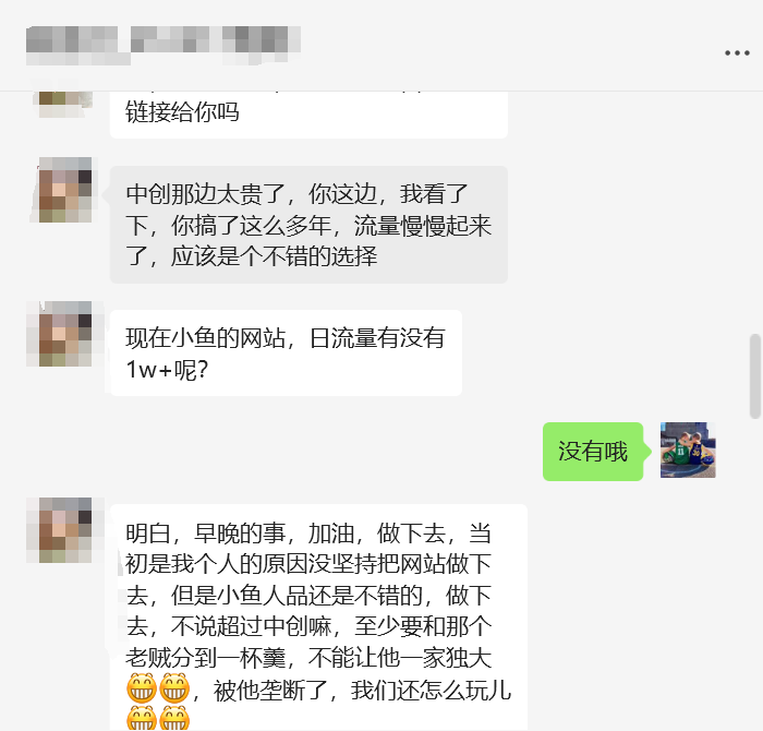 图片[14]-【站长计划】搭建同款资源站，每月多挣几千，限时优惠中！-网创之家