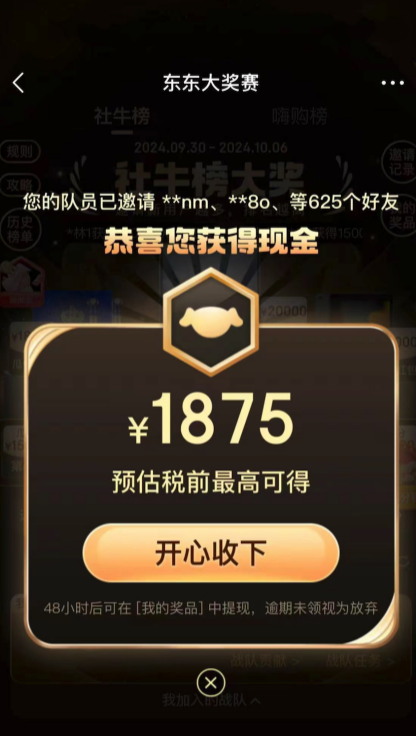 图片[5]-【2024.10.10】最新0.01京东撸实物玩法-网创之家