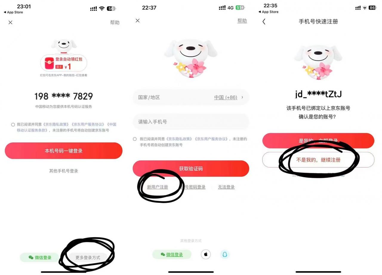 图片[2]-【2024.10.10】最新0.01京东撸实物玩法-网创之家