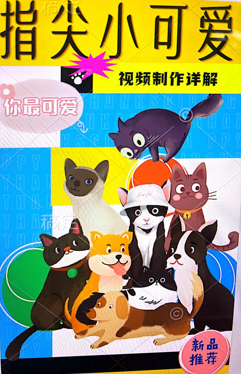 图片[2]-【2024.11.26】指尖小可爱视频，超级治愈，涨粉嗖嗖的，每天零花不用愁-网创之家