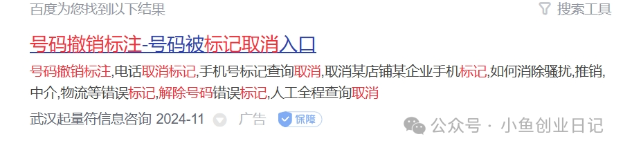 图片[3]-【2024.11.05】这个冷门老项目，卖了6000+-网创之家