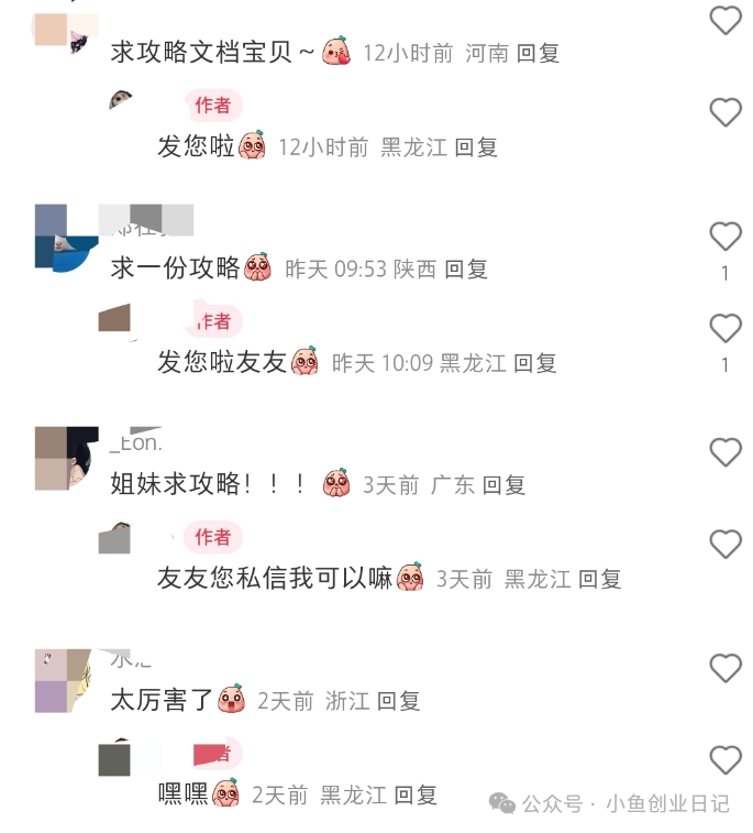 图片[3]-【2024.11.07】一个电子版冷门资源，日引1000+-网创之家