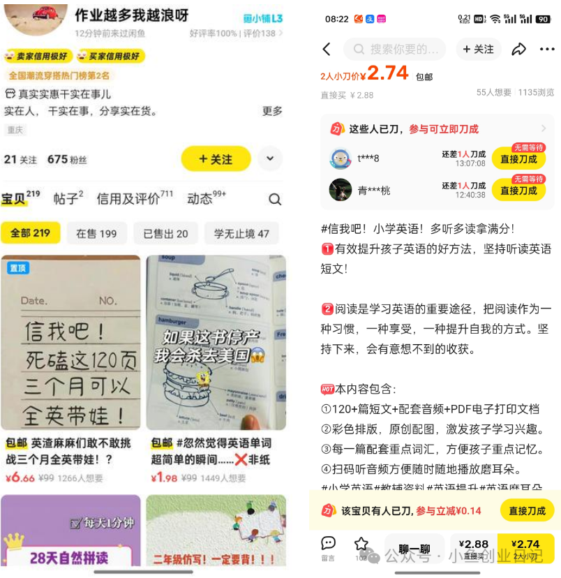 图片[1]-【2024.11.08】闲鱼虚拟赛道+网盘拉新一鱼多吃（附教程）-网创之家