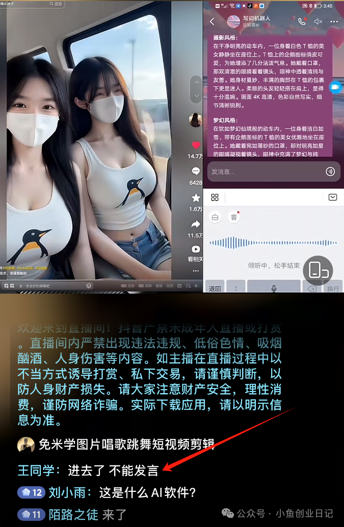 图片[2]-【2024.11.09】AI美女视频，单条视频20万赞，多种变现方式！-网创之家