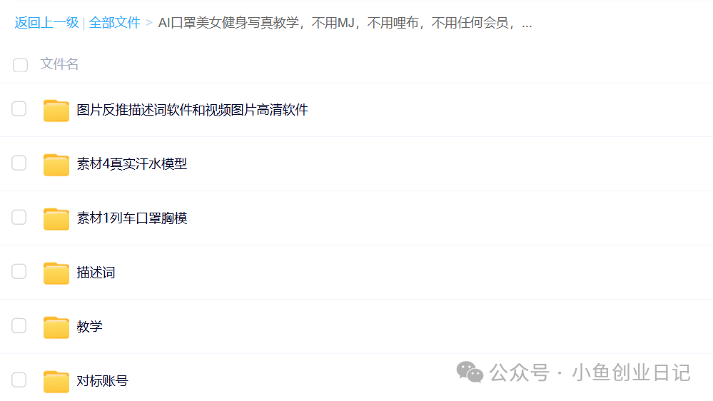 图片[3]-【2024.11.09】AI美女视频，单条视频20万赞，多种变现方式！-网创之家