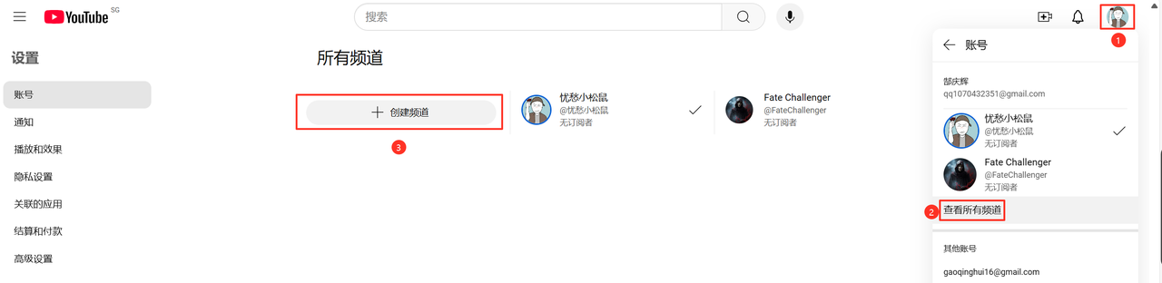 图片[2]-【2024.11.09】从0-1利用chatGPT在YouTube上发布第一个视频全流程！-网创之家