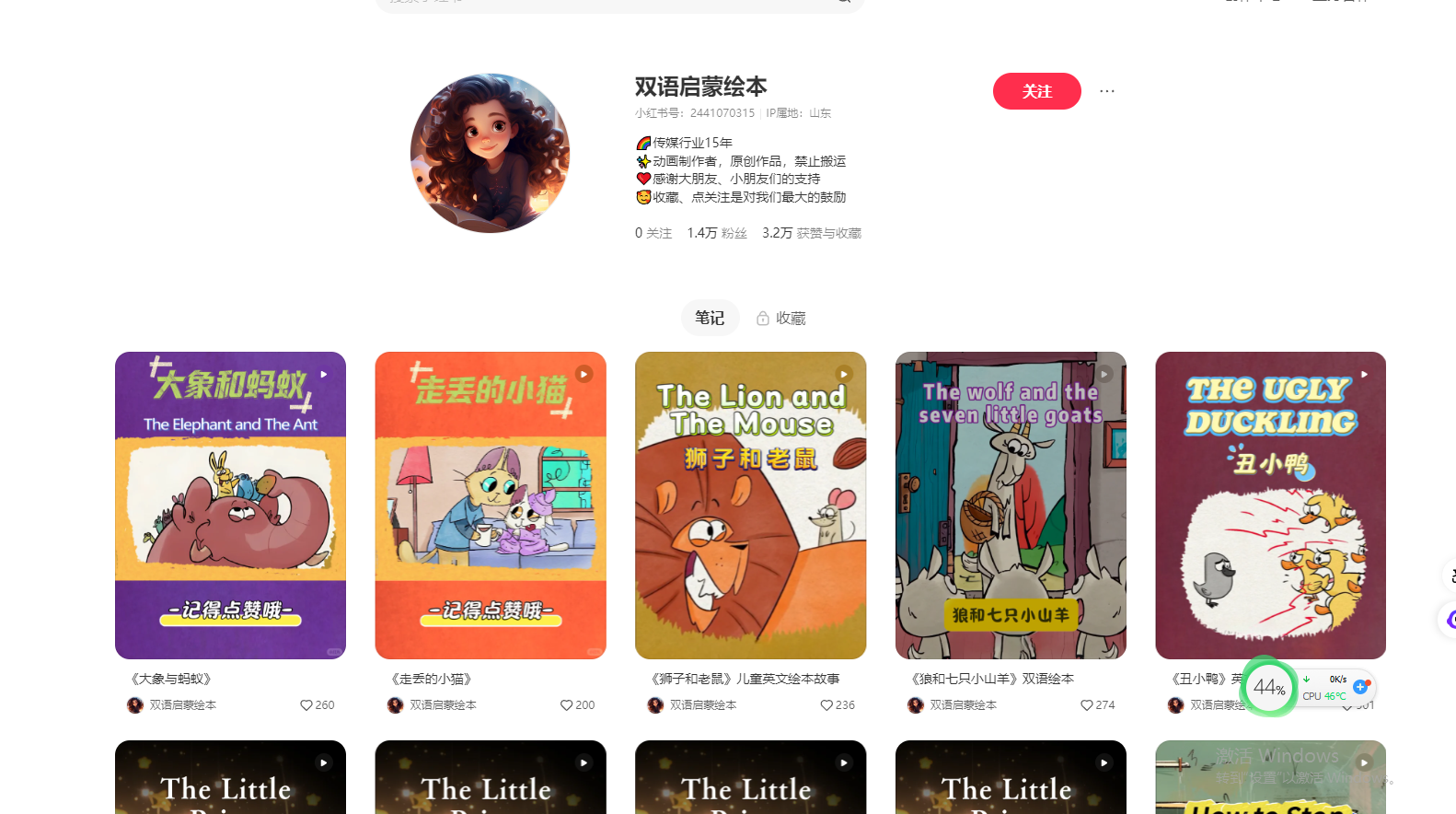 图片[2]-【2024.11.17】小红书AI绘本 亲子赛道 高端宝妈粉 起号快 五分钟无脑原创-网创之家