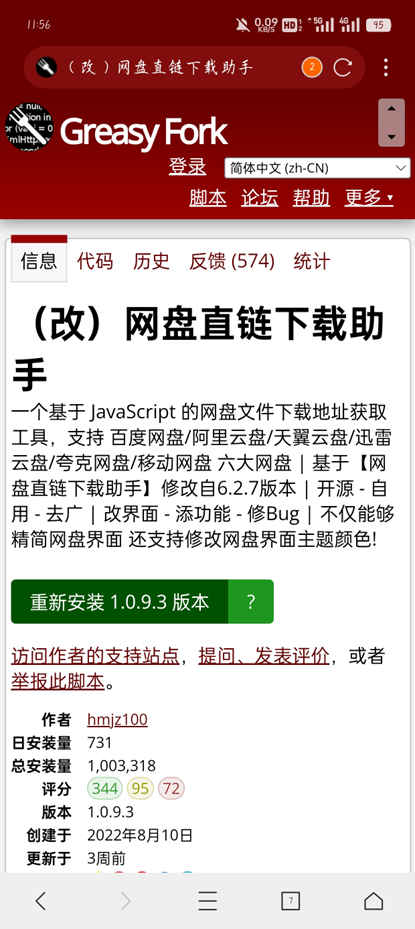 图片[1]-【2024.11.22】夸克网盘不限速下载最新教程-网创之家