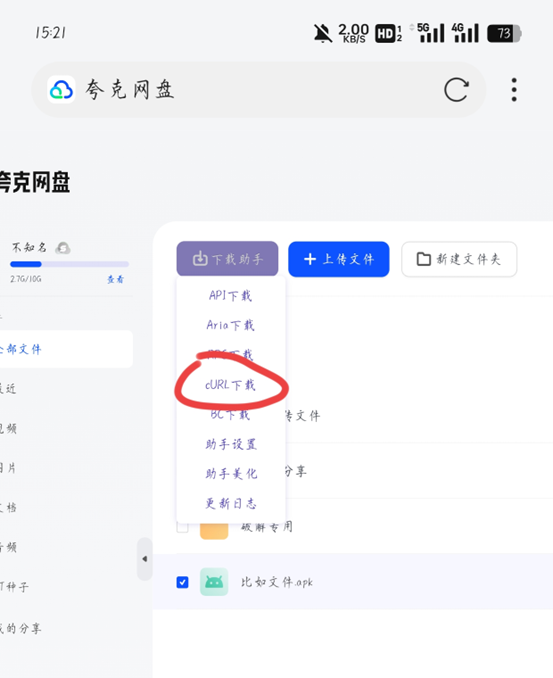图片[5]-【2024.11.22】夸克网盘不限速下载最新教程-网创之家