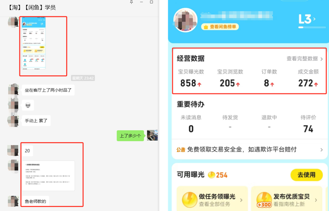 图片[1]-【2024.11.22】闲鱼虚拟，卖资料，一单1000+（某收费1780的闲鱼虚拟课）-网创之家
