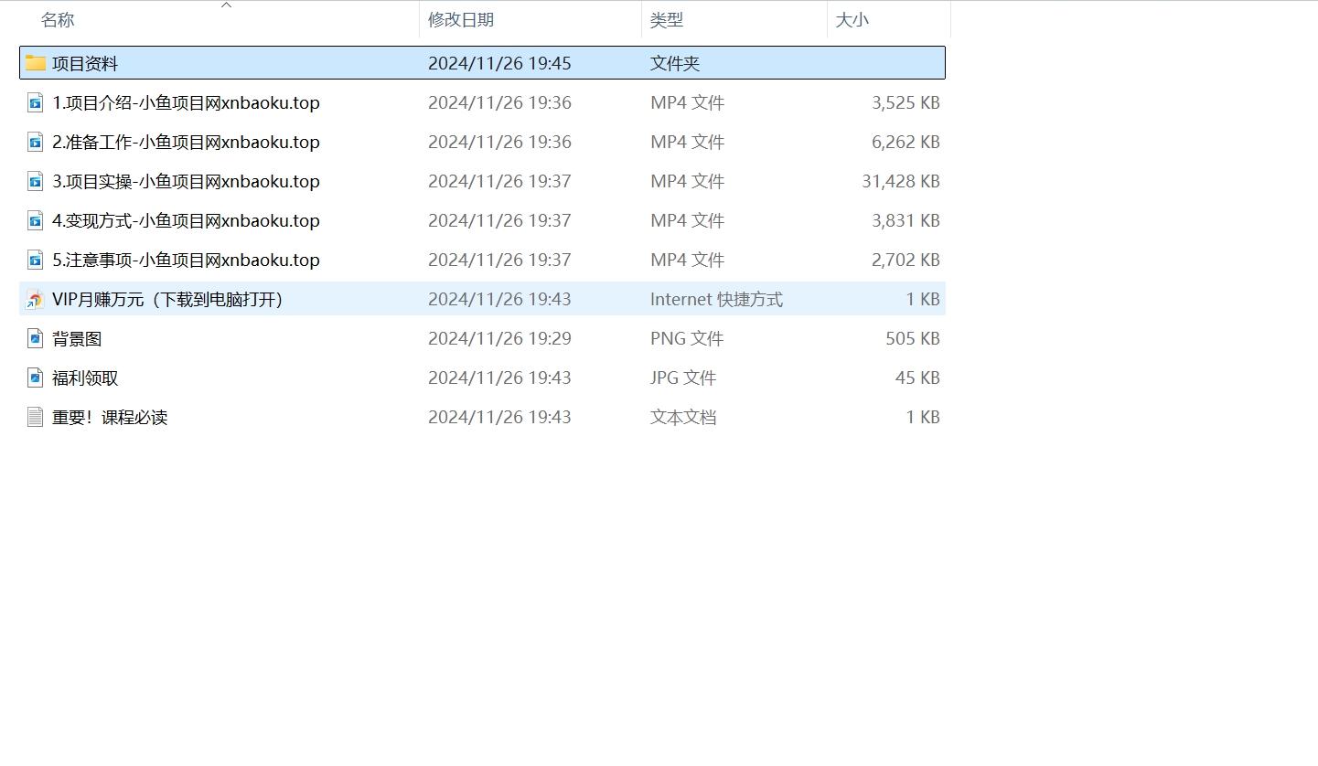 图片[1]-【2024.11.26】2024年最新AI剪辑电影解说视频，5分钟一条，轻松涨粉-网创之家