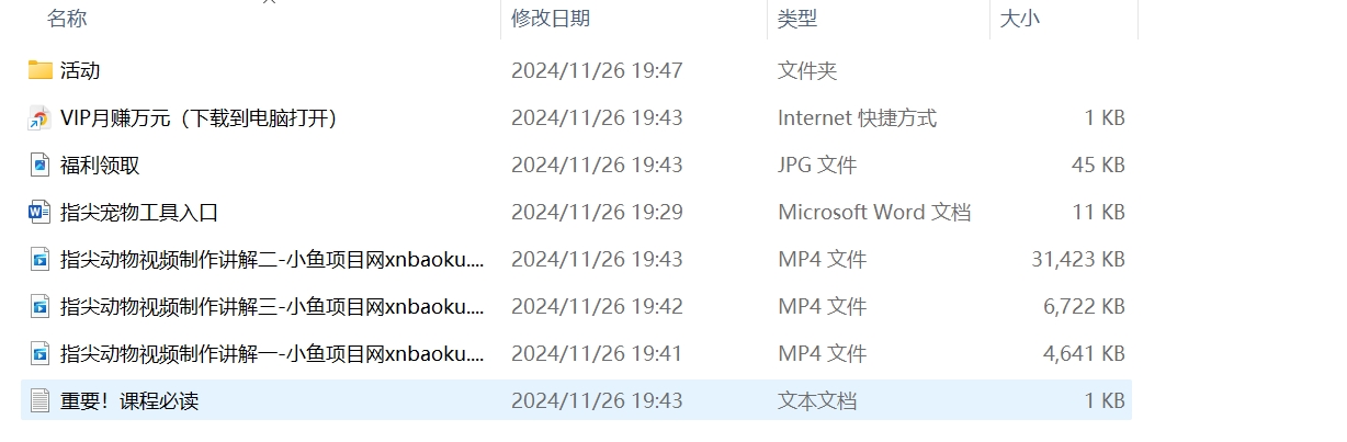 图片[1]-【2024.11.26】指尖小可爱视频，超级治愈，涨粉嗖嗖的，每天零花不用愁-网创之家