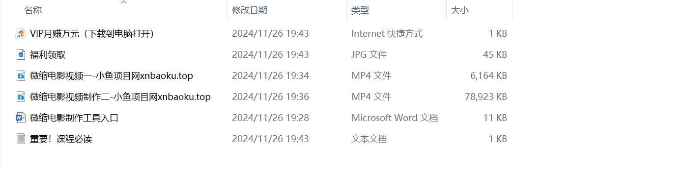图片[1]-【2024.11.26】制作微缩视频还原历史，感动古今的画面吸粉无数，赚多少你说了算！-网创之家