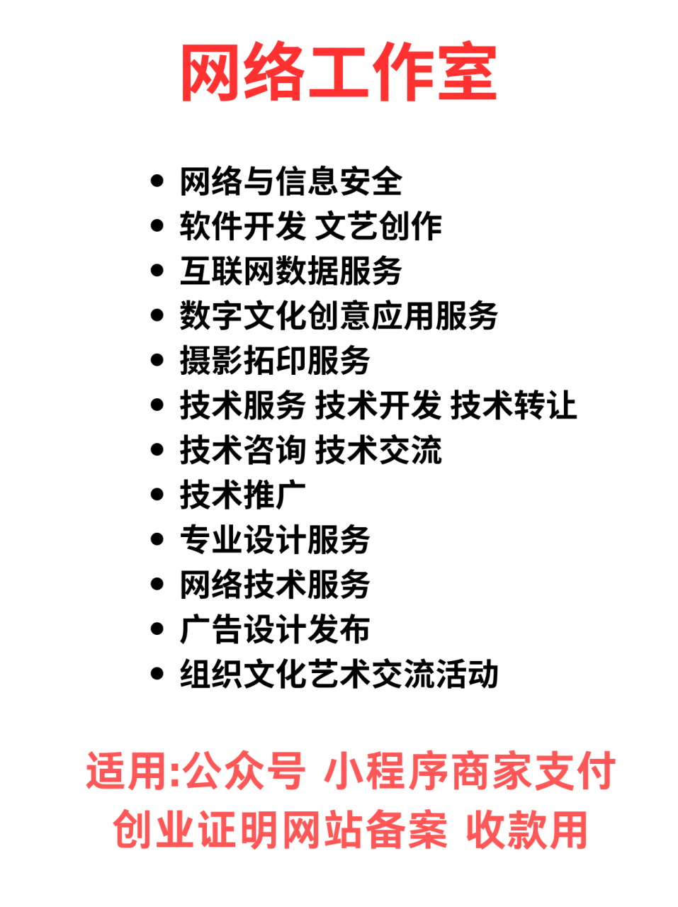 图片[14]-【内容非常干，互联网创业必看】互联网初创阶段避坑指南-网创之家