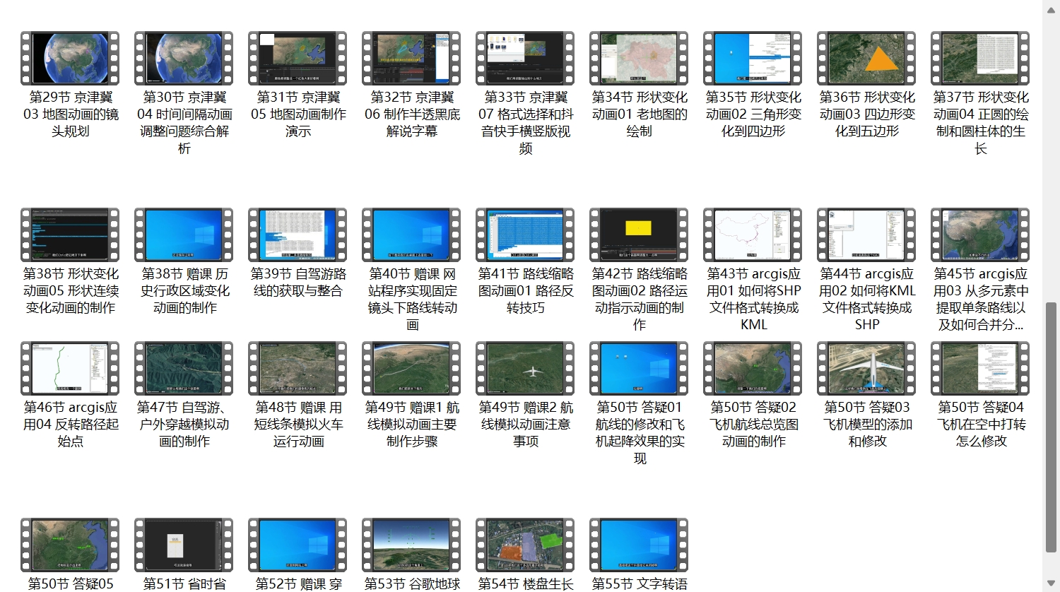 图片[9]-三维地图视频制作教程，新手可操作，日入200到500+-网创之家