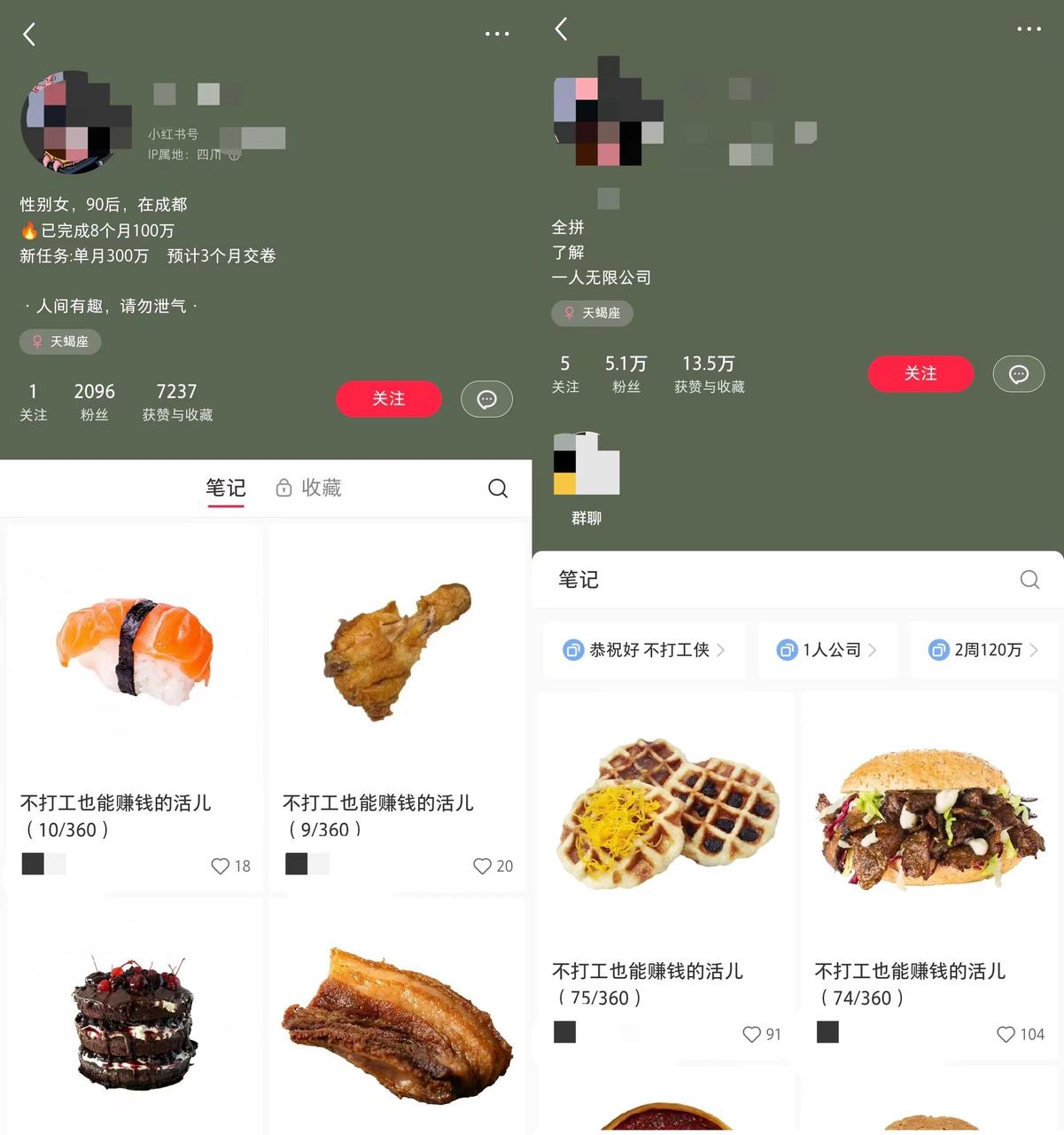 图片[1]-【2024.12.05】小红书 副业避坑赛道，轻松引流创业粉，笔记文案制作教程-网创之家