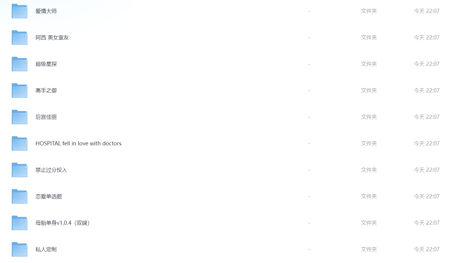 图片[1]-【2024.12.05】恋爱视频类游戏合集，可用于网盘拉新！-网创之家