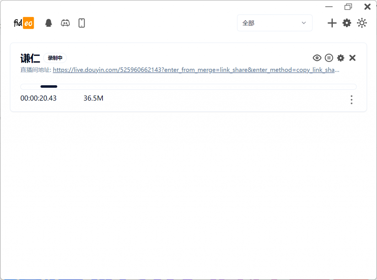 图片[1]-Fideo 直播录制软件，支持监控直播 多平台直播录制- 网创之家