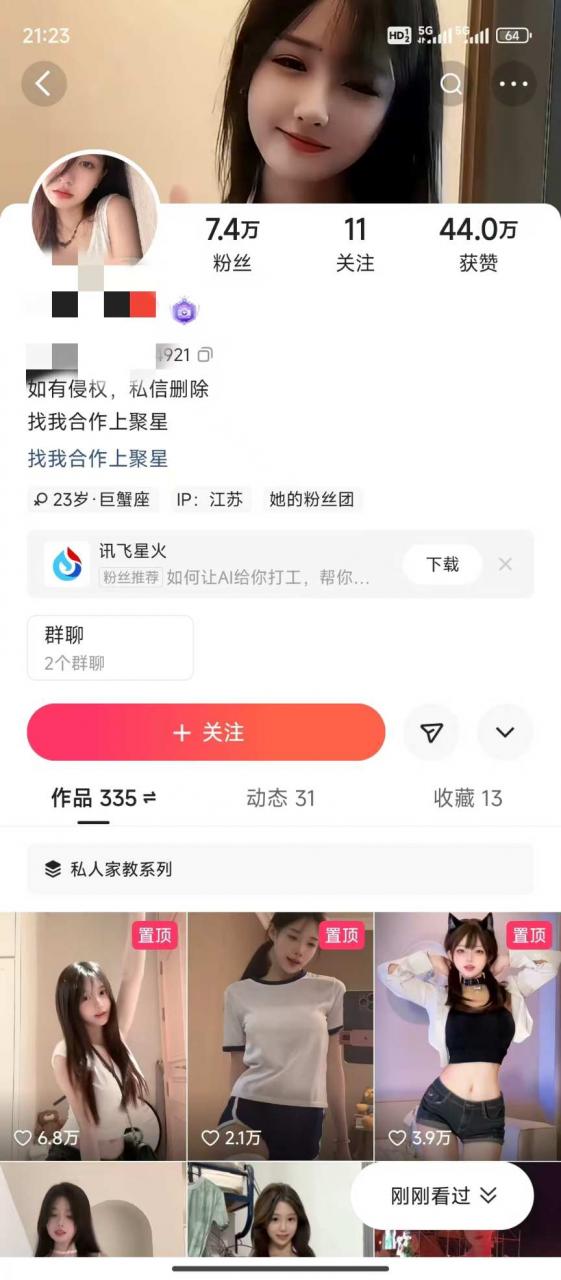 图片[1]-快手小店情趣男粉项目，利用模板搬运美女视频，多种变现方式- 网创之家