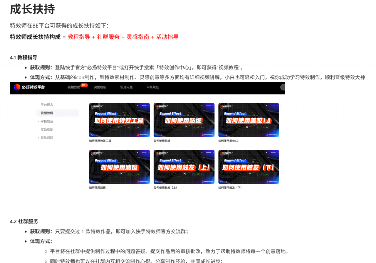 图片[1]-快手特效师项目玩法，只要有电脑就可以做，有保底- 网创之家