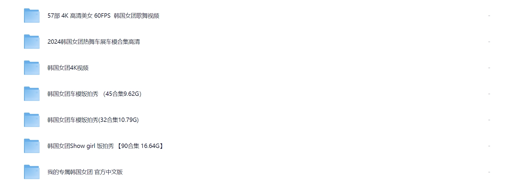 图片[1]-【2024.12.18】韩国女团4K视频30多部合集-网创之家
