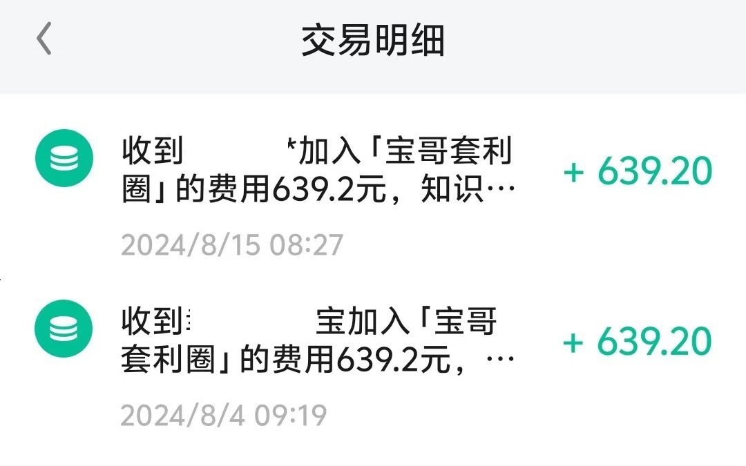 图片[6]-【2024.12.13】利用AI数字人做IP口播视频，在21变现1278元-网创之家