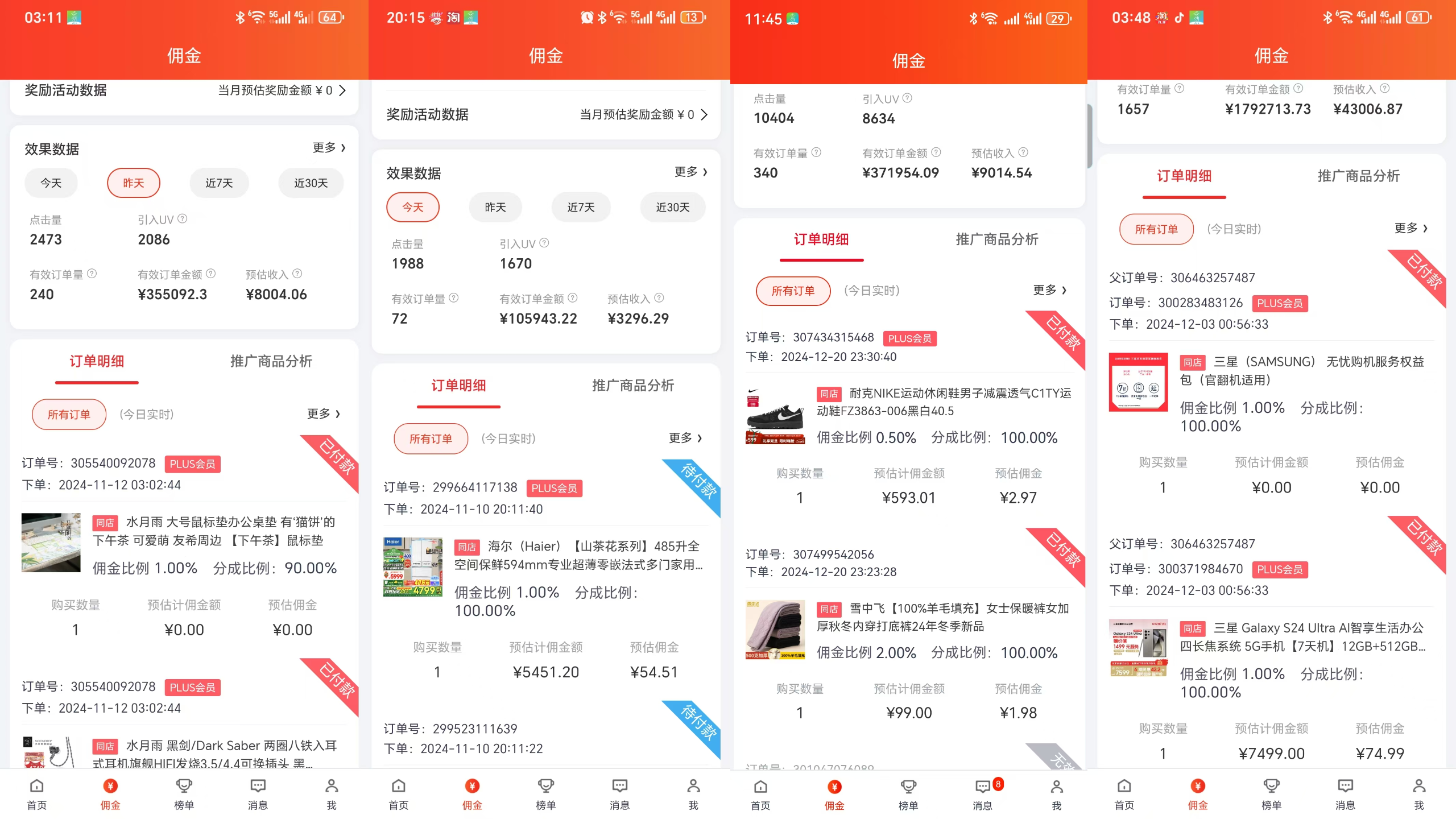 图片[2]-【2025.1.23】京东短视频带货，小白无脑操作，每天五分钟，轻松日入300+-网创之家