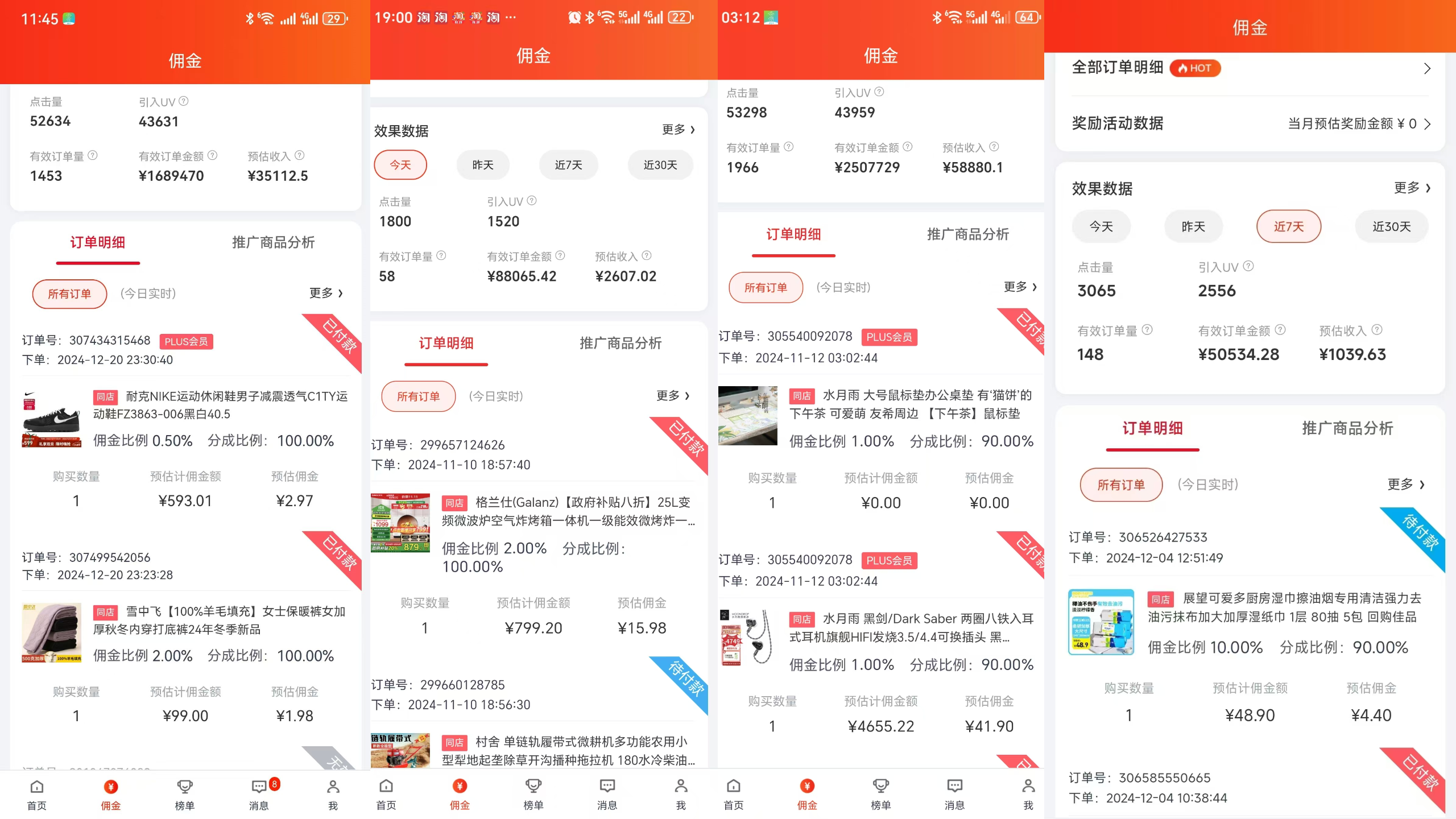图片[1]-【2025.1.23】京东短视频带货，小白无脑操作，每天五分钟，轻松日入300+-网创之家