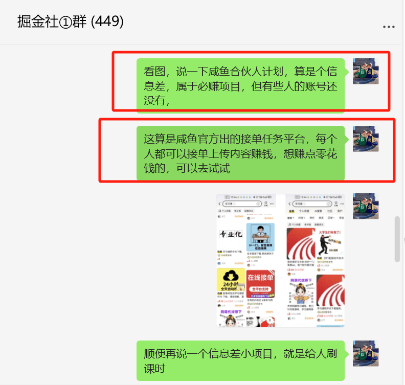 试了一天,赚了50块，让你实现奶茶自由 (闲鱼搬砖小项目)-网创之家