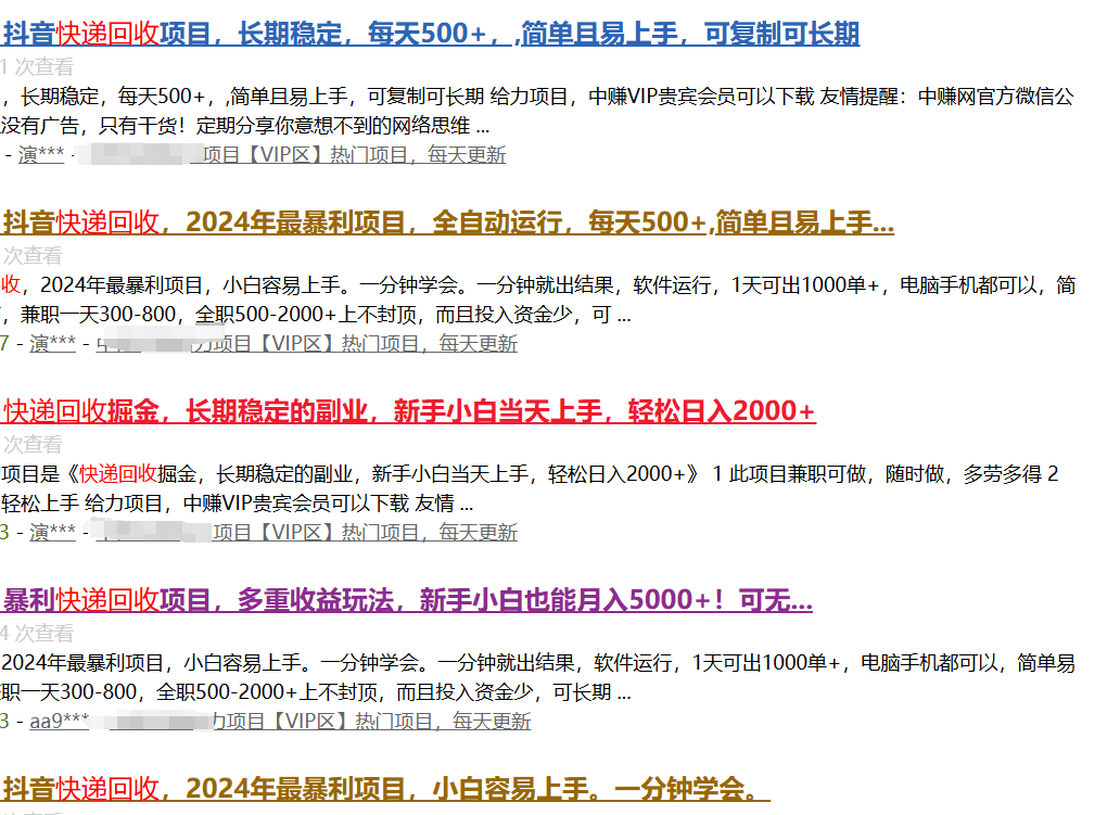 外面割998的快递回收项目拆解（附渠道）-网创之家