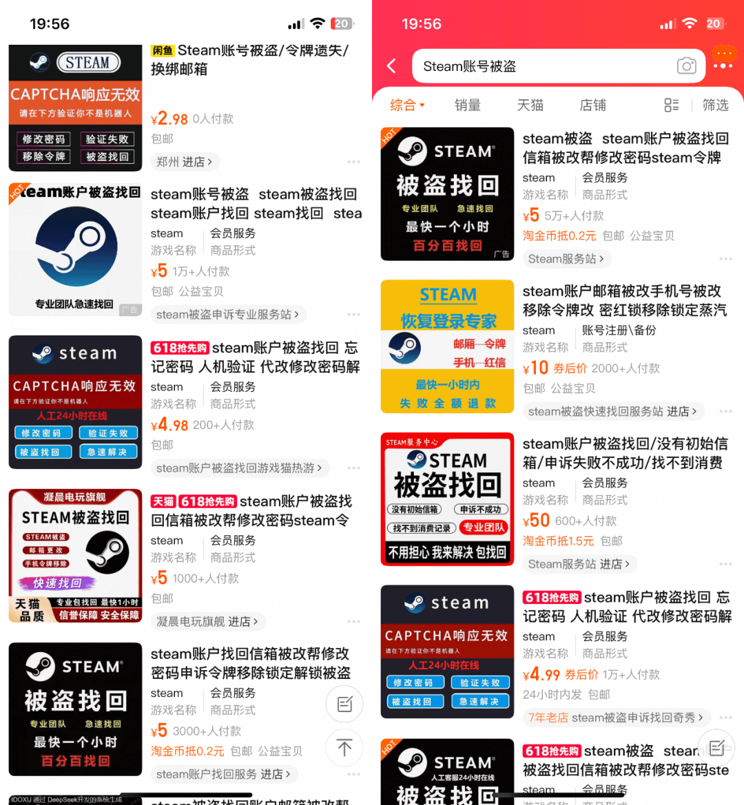 一单35月销5万+，简单复制粘贴信息差项目！-网创之家