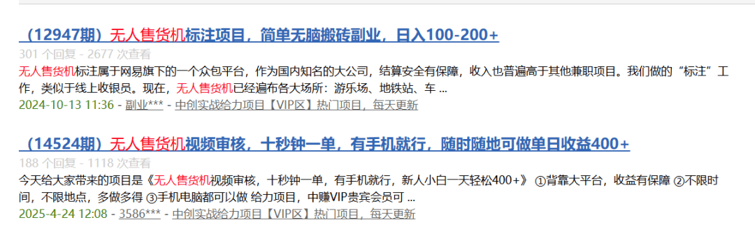 有手就行，无人售货机视频审核日入400+？-网创之家